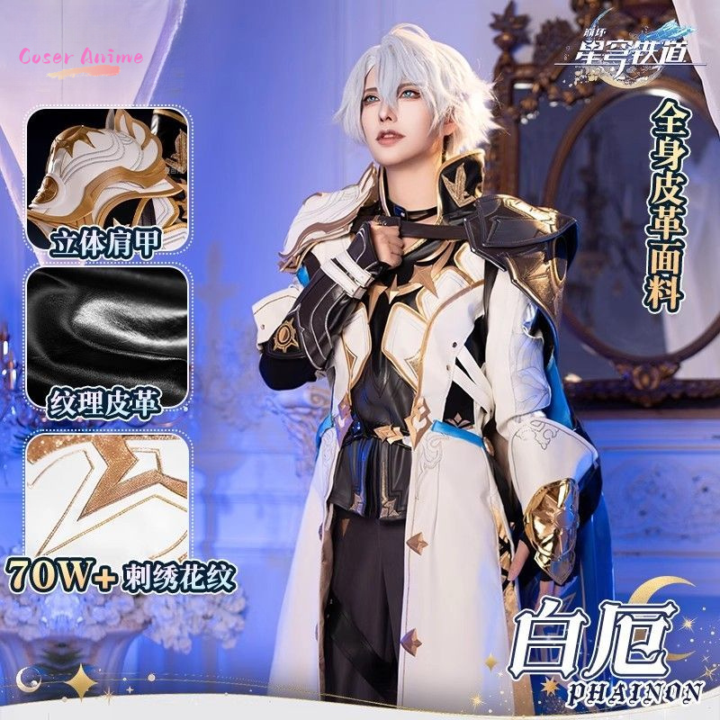 Party Games Groups - Game Honkai：Star Rail Phainon Cosplay Costume